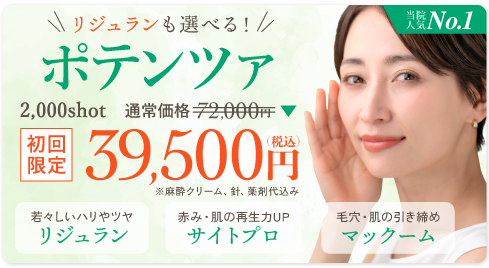ポテンツァ